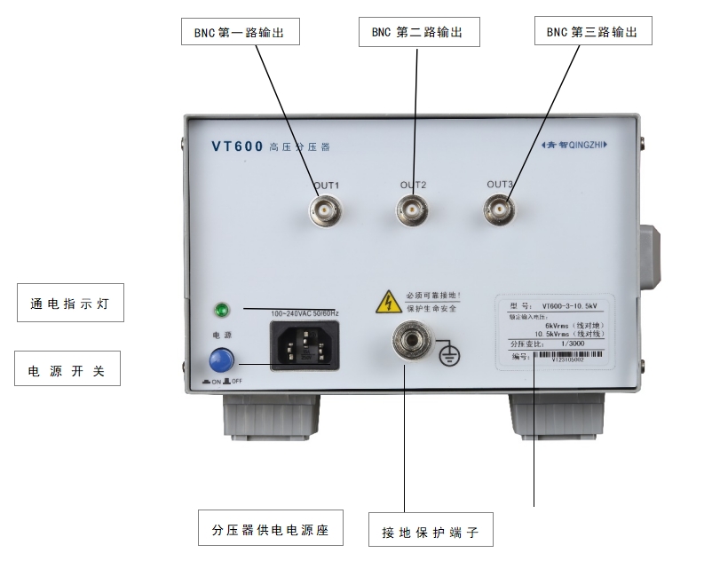 VT600 高壓分壓器